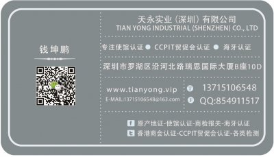 玻利维亚大使馆认证加签(图1)