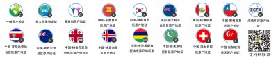 墨西哥FSC自由销售证书大使馆认证办理(图1)
