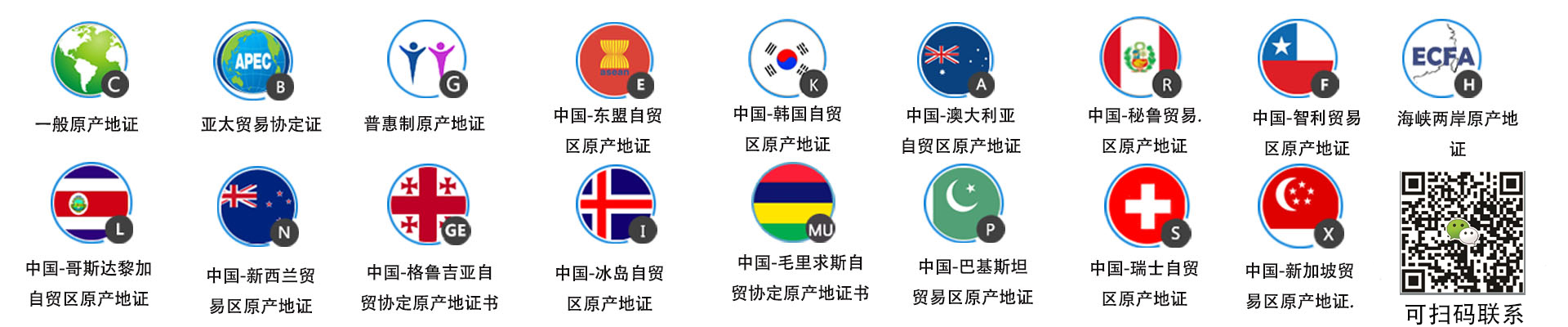 什么是RCEP证书？RCEP证书要怎么做(图1)