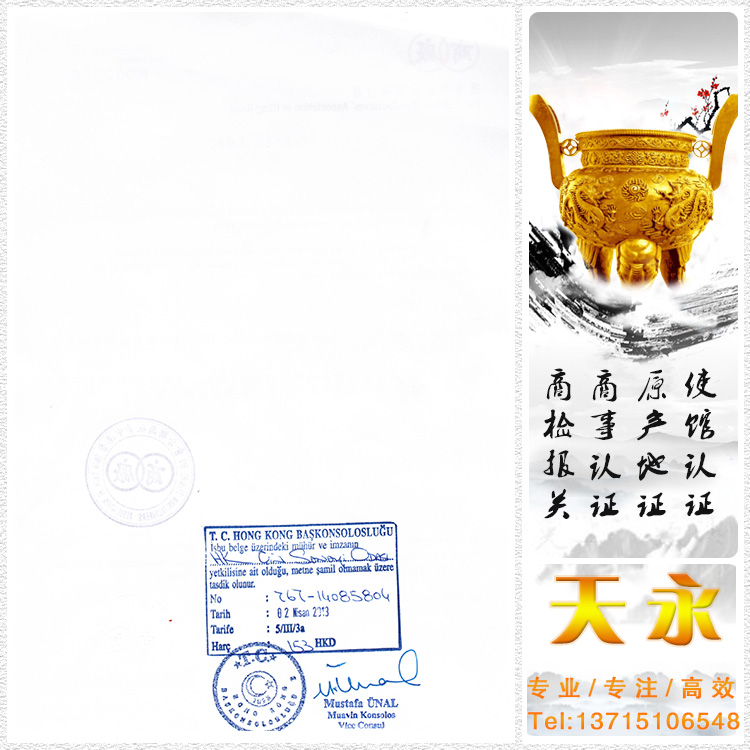 什么是土耳其出口商登记证(图2) 什么是土耳其出口商登记证(图2)