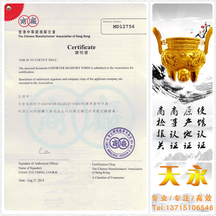 办理土耳其登记表需要什么资料?(图1) 办理土耳其登记表需要什么资料?(图1)