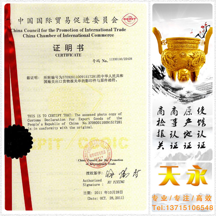 出口俄罗斯要求报关单认证(图1)