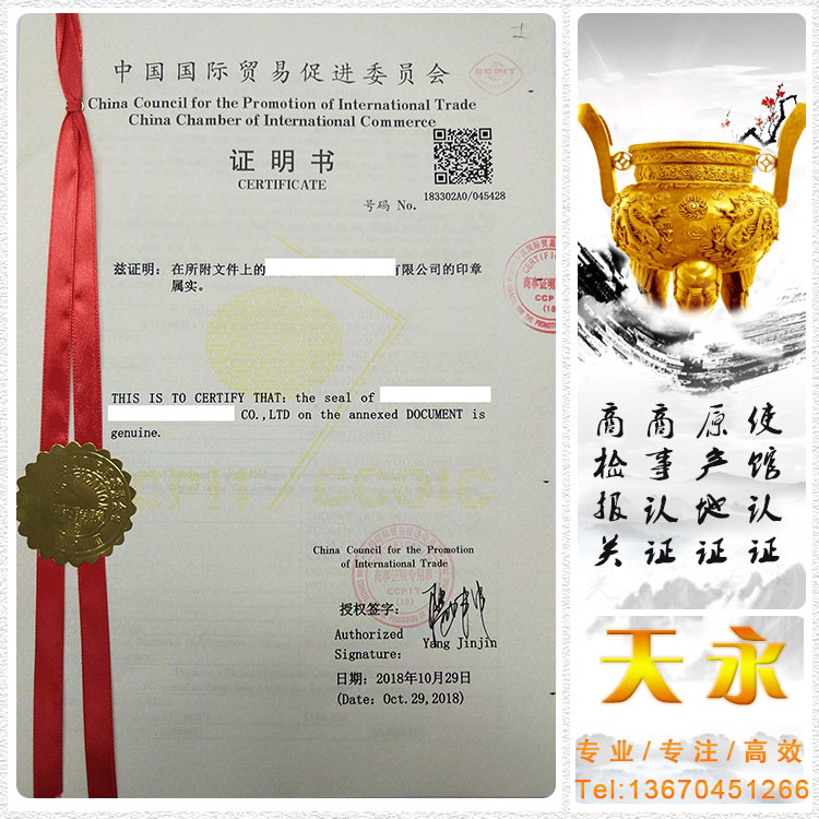 香港土耳其出口登记证2019年新版格式(图1)