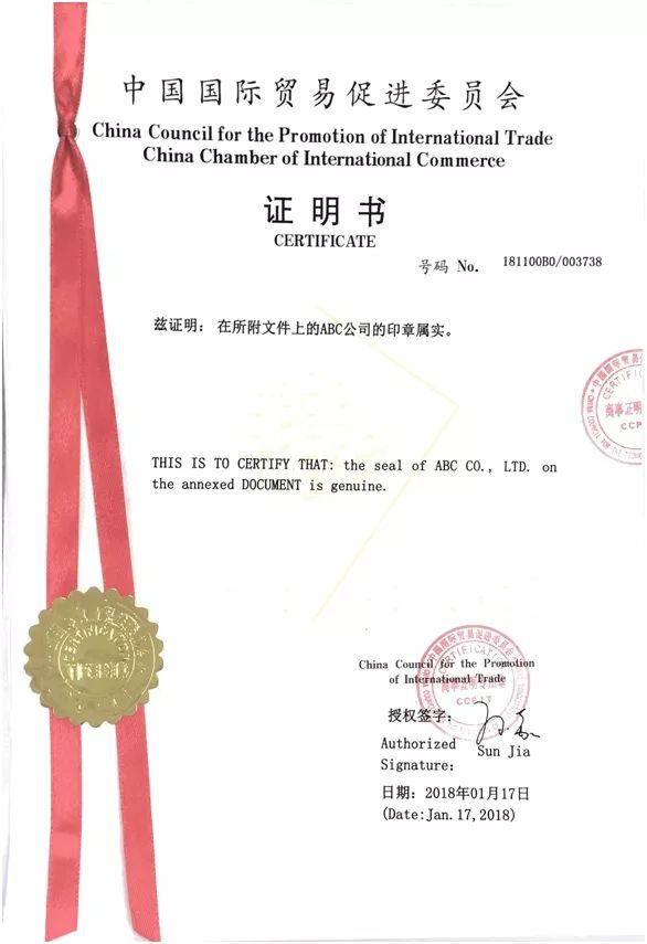 出口阿尔及利亚自由市场证明怎么查真伪(图1) 出口阿尔及利亚自由市场证明怎么查真伪(图1)