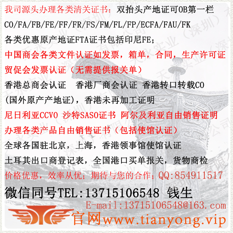土耳其出口商登记表有效期多久(图1) 土耳其出口商登记表有效期多久(图1)