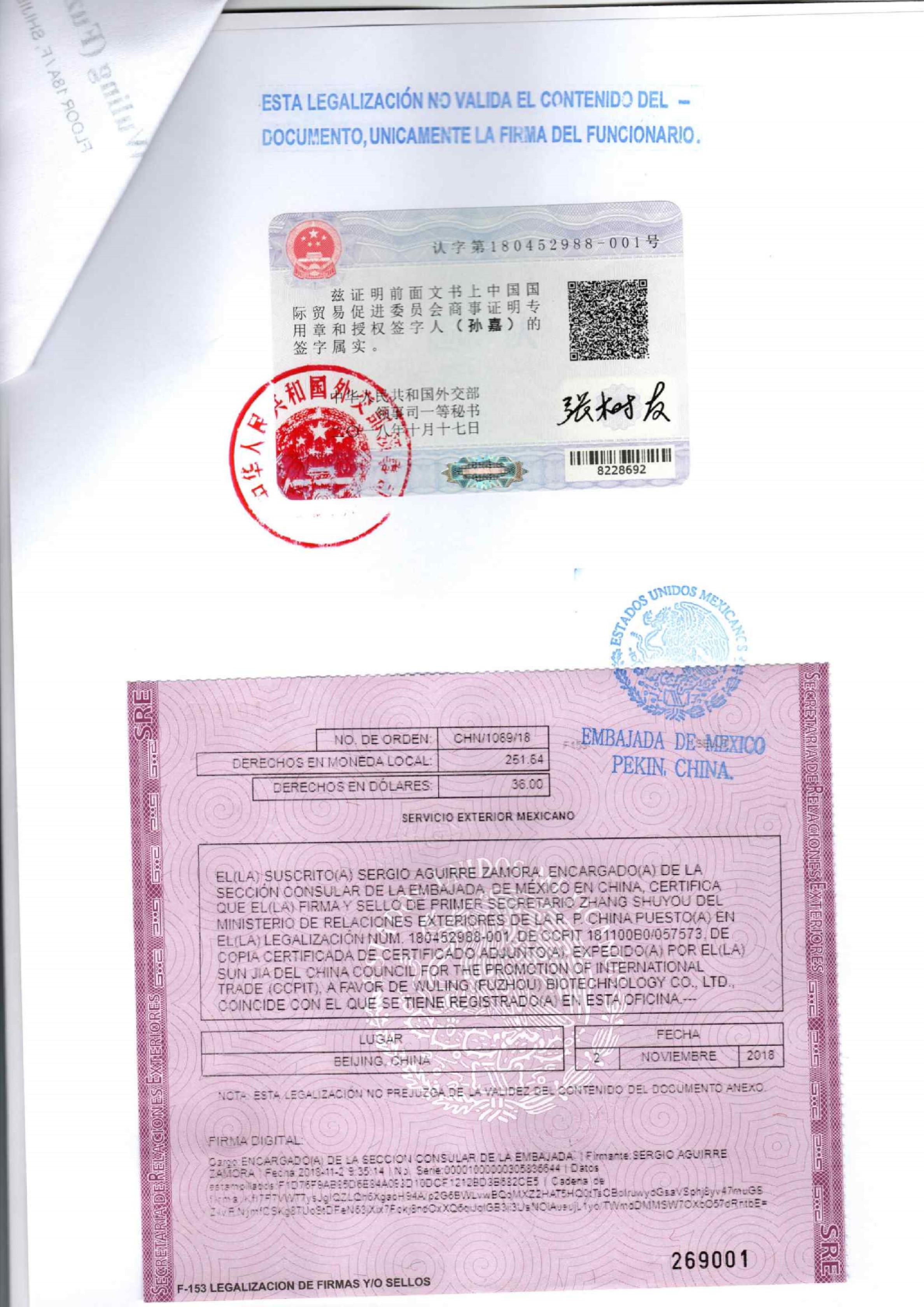 墨西哥大使馆认证加签