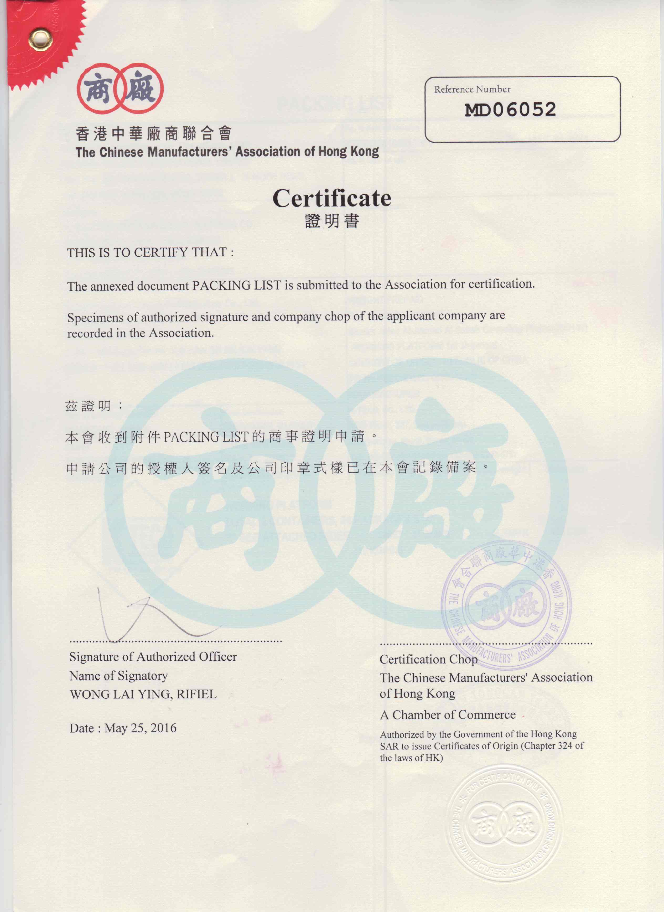 出口科威特需要什么文件(图1) 出口科威特需要什么文件