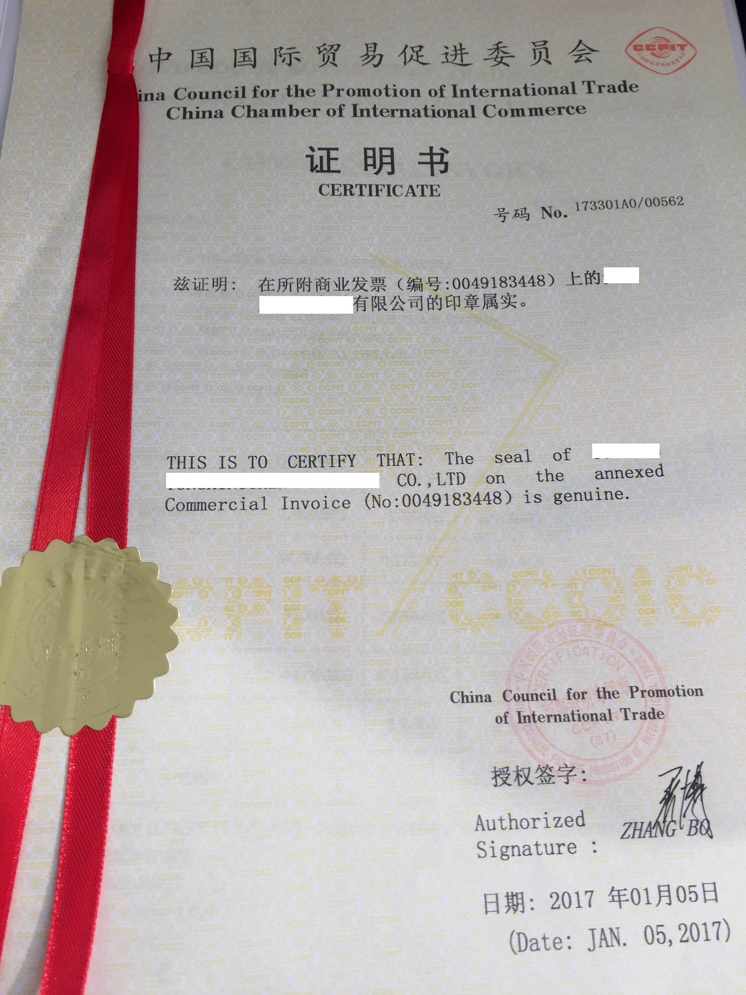 埃塞俄比亚信用证文件一式三份发票(图1) 埃塞俄比亚发票