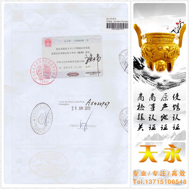 医疗器械自由销售证书 医疗器械CFS(图1) 医疗器械自由销售证明