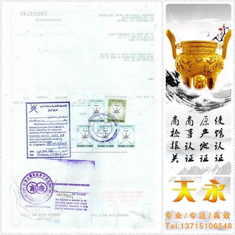 沙特DOC多少钱