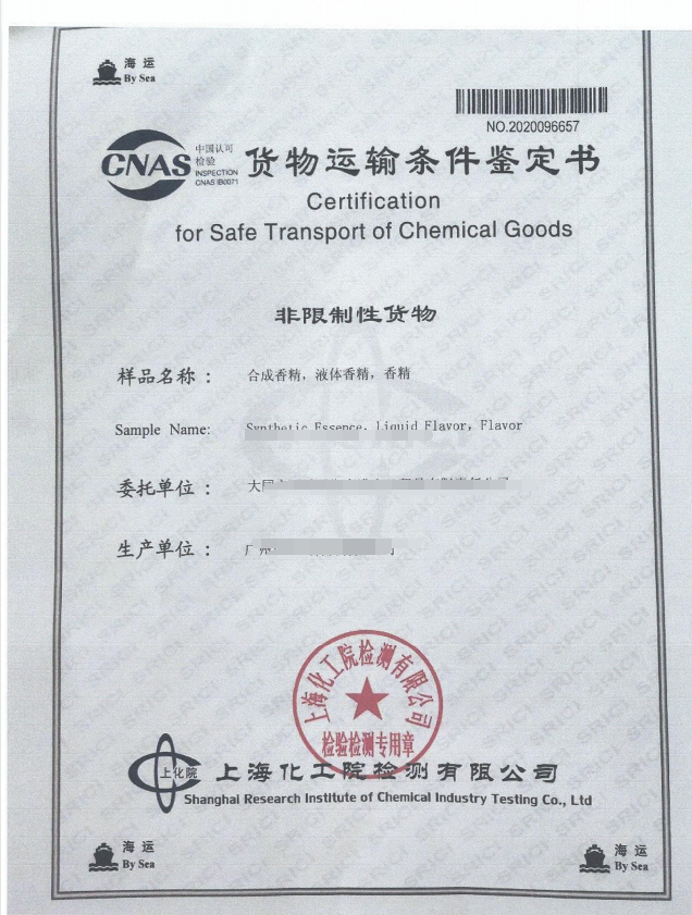 什么产品要货物运输鉴定报告(图1)