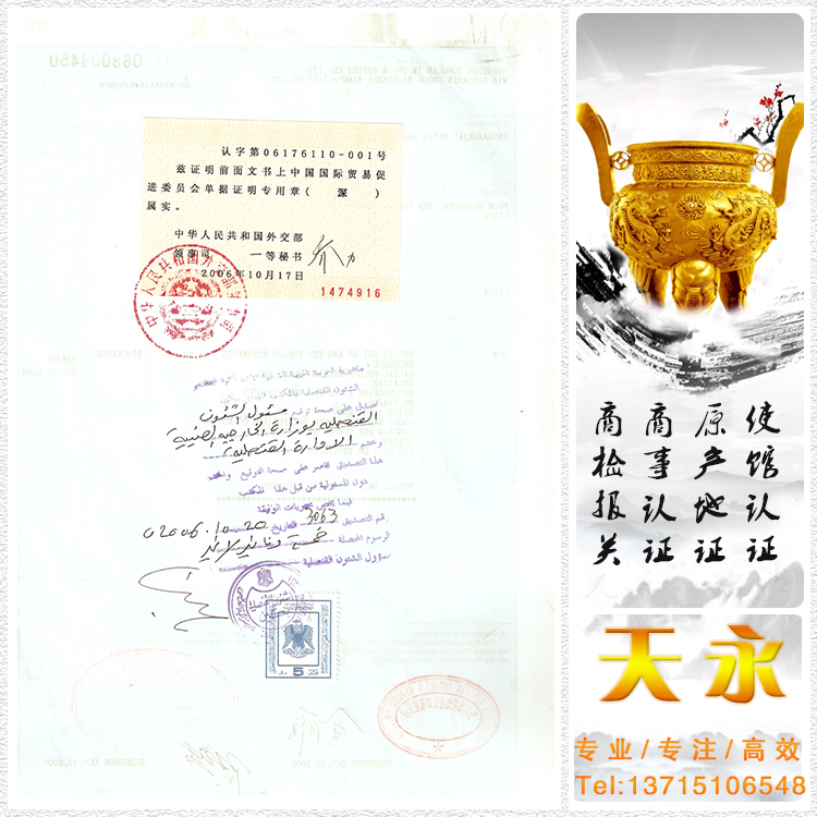 协议埃及使馆认证多少钱
