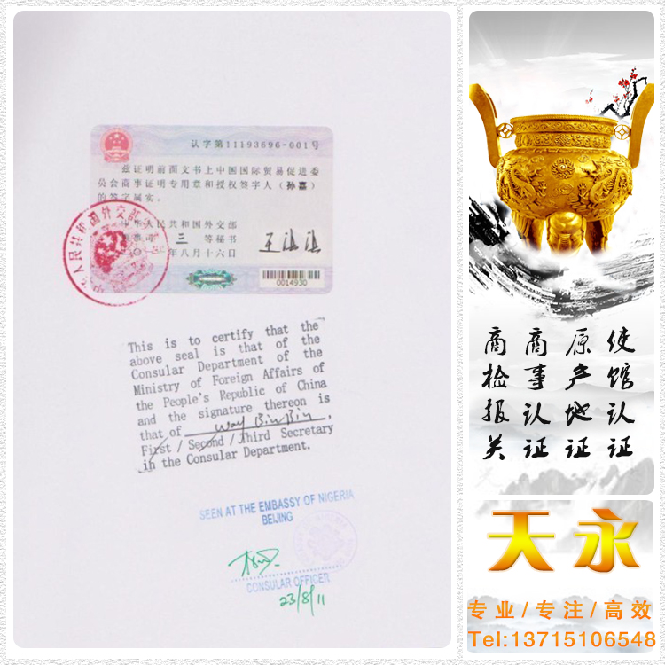 尼日利亚SONCAP