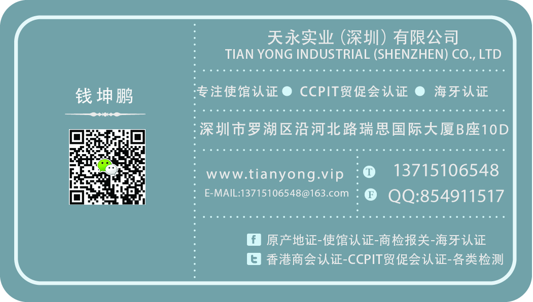 巴基斯坦出口销售证明认证(图1) 巴基斯坦海牙认证