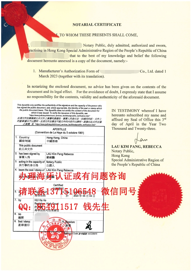 香港海牙加急认证