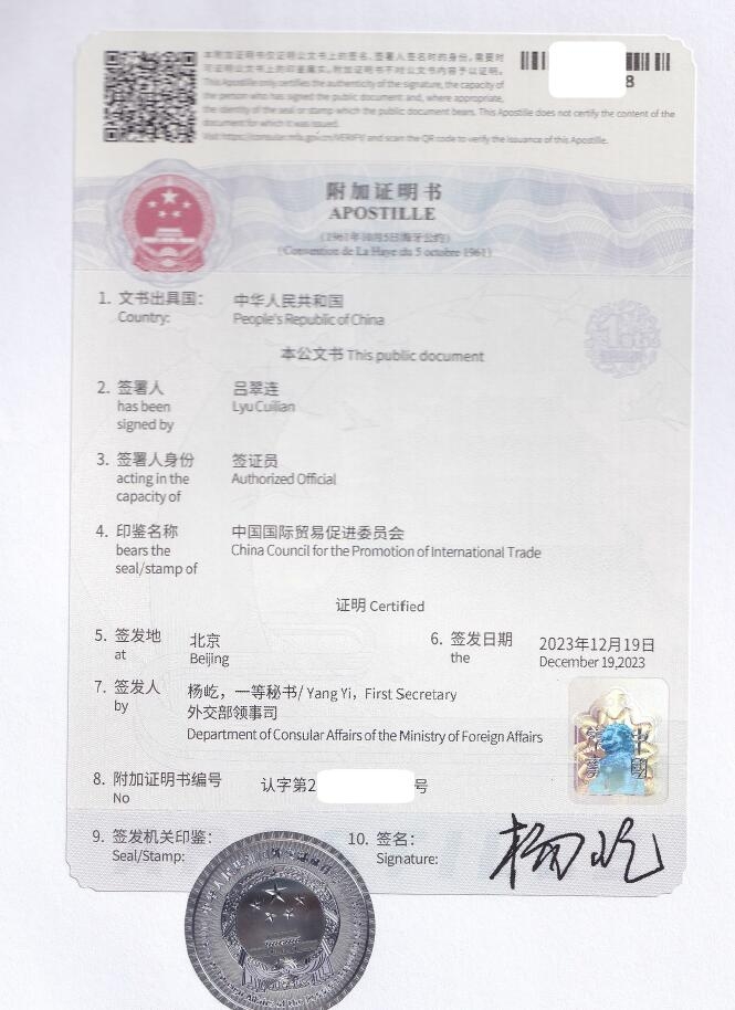越南自由销售证书海牙认证