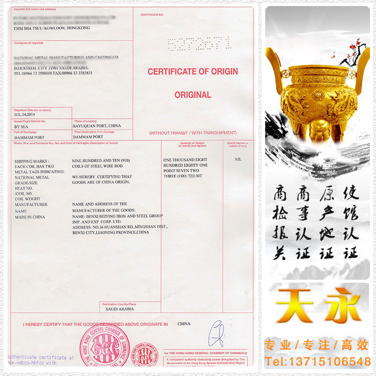 国外原产地明
