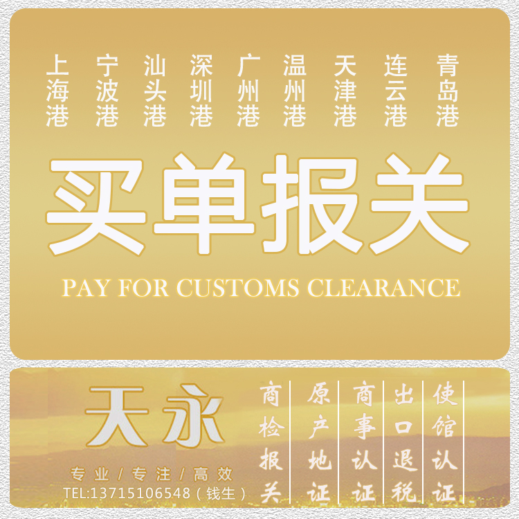 香港无缝清关