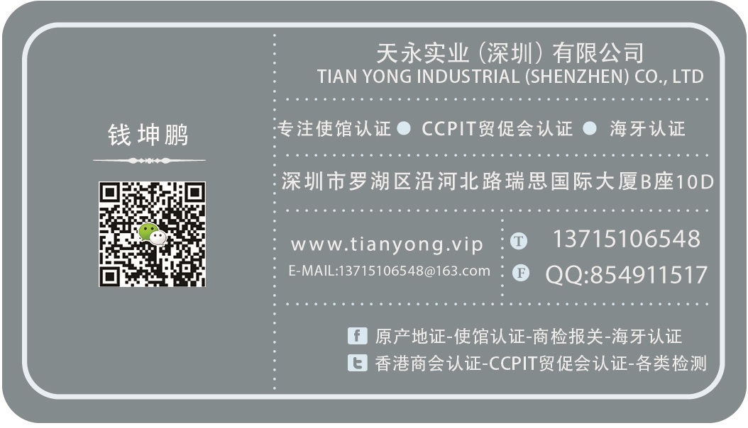 玻利维亚大使馆认证加签(图2)