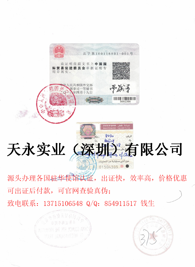 印尼LOA是什么文件(图1)